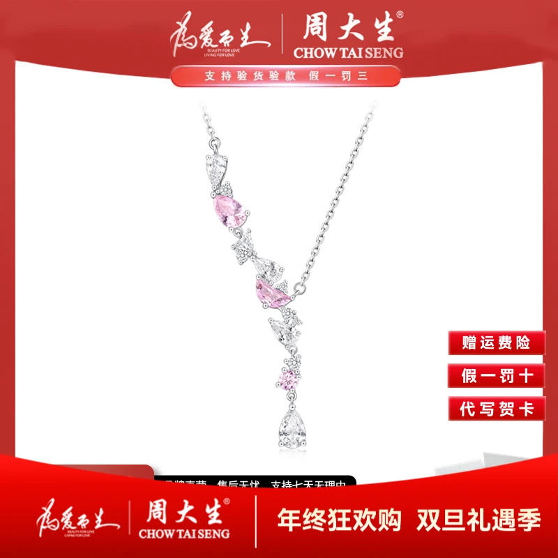 坠链均925银合成锆石 周大生紫藤花轻奢时尚浪漫少女小众纯银项链