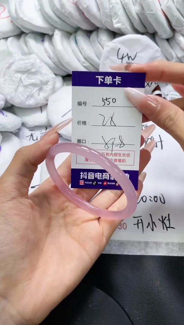未镶嵌手镯玛瑙/玉髓550