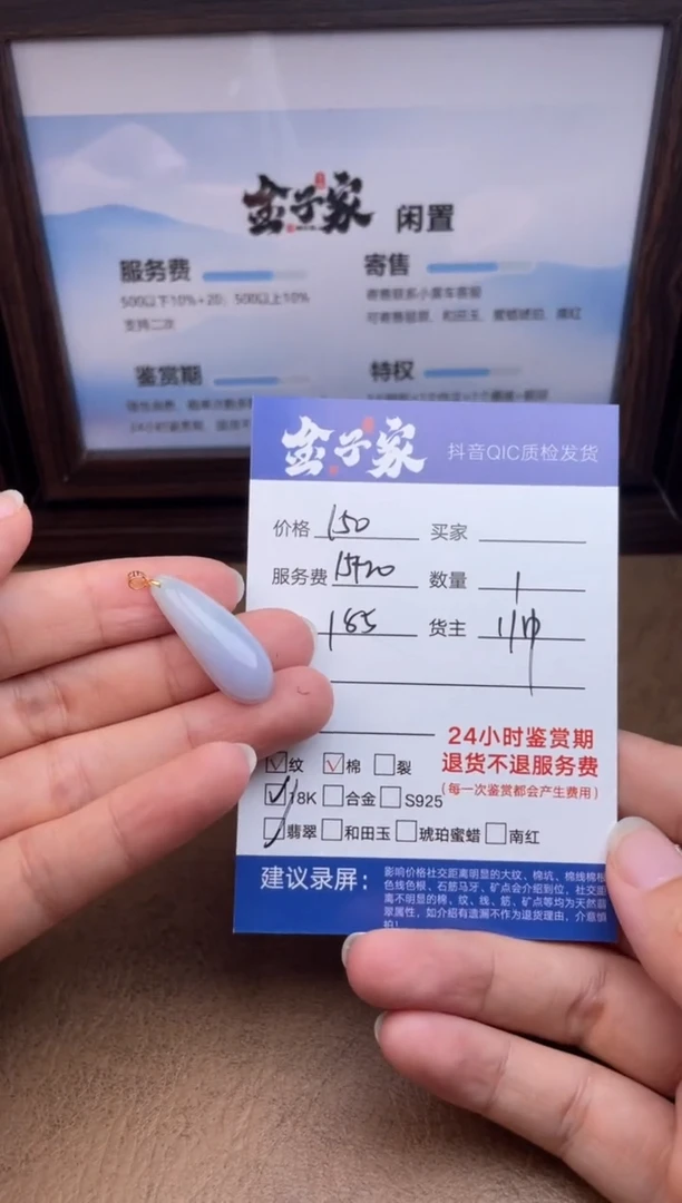 颈饰18K金镶嵌翡翠5066325240
