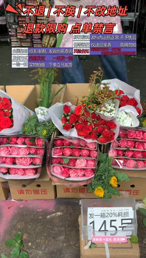 145号♥含20%耗损发一箱
