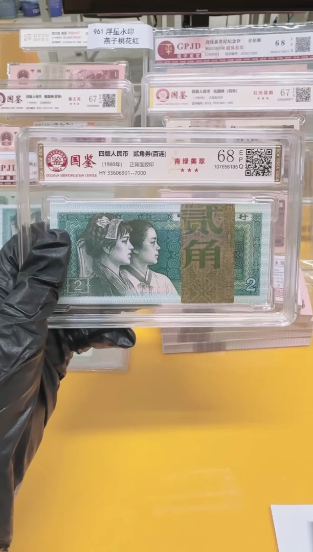 8002青绿美翠HY33606901整刀国鉴评级