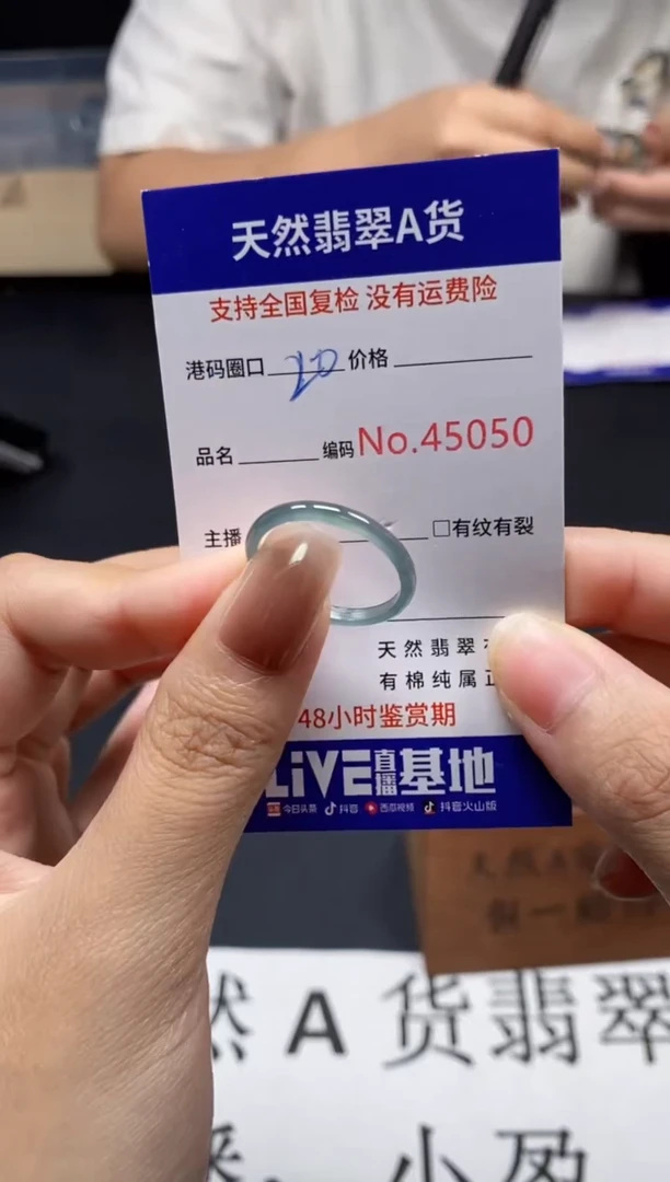 未镶嵌戒指翡翠天然A货翡翠5050