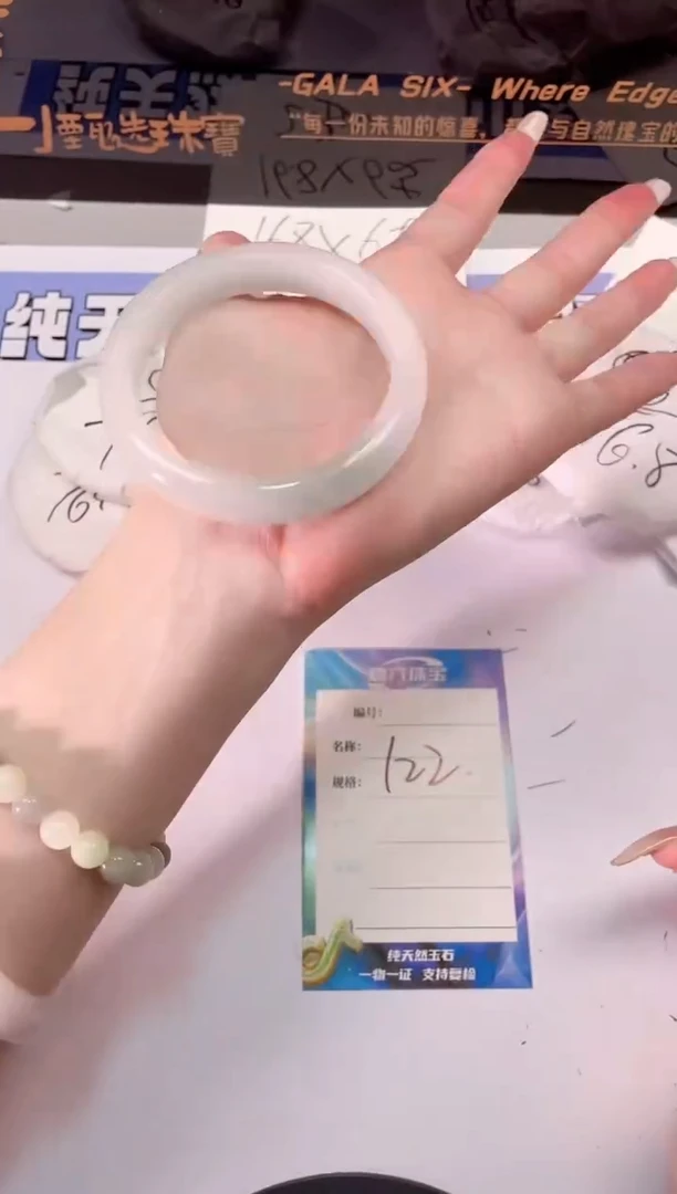 石英质玉手镯未镶嵌122-58.8