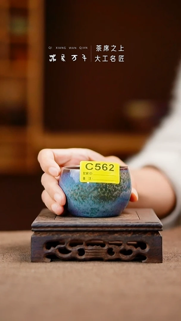 「器象万千」手作美器C562
