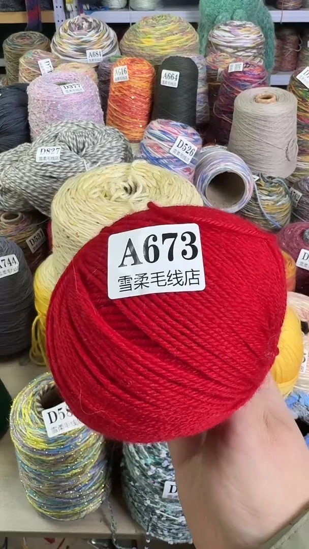 羊毛纯羊毛大红色1斤A673