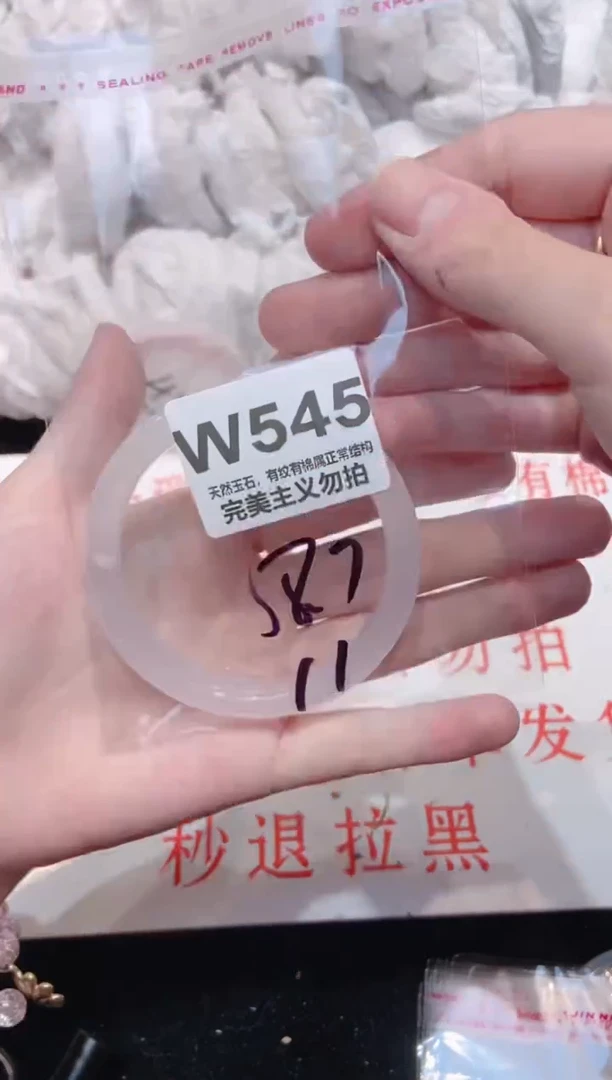 手镯玛瑙/玉髓未镶嵌58