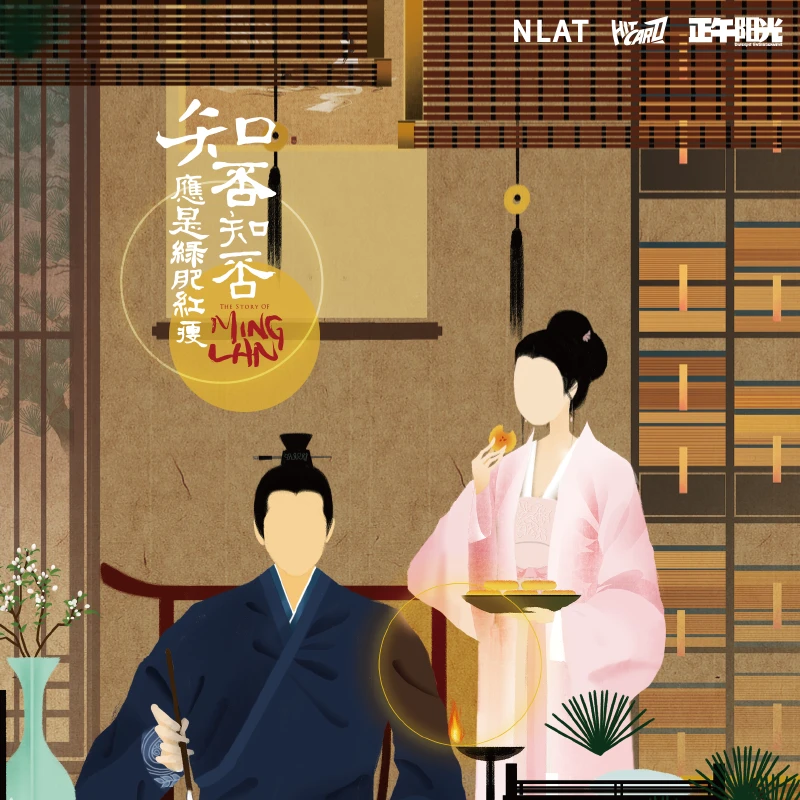 Hitcard《知否知否应是绿肥红瘦》官方收藏卡（代拆）