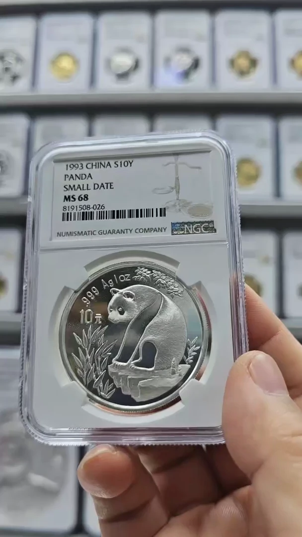 【闪购商品】纯银1993年熊猫银币NGC68无盒证