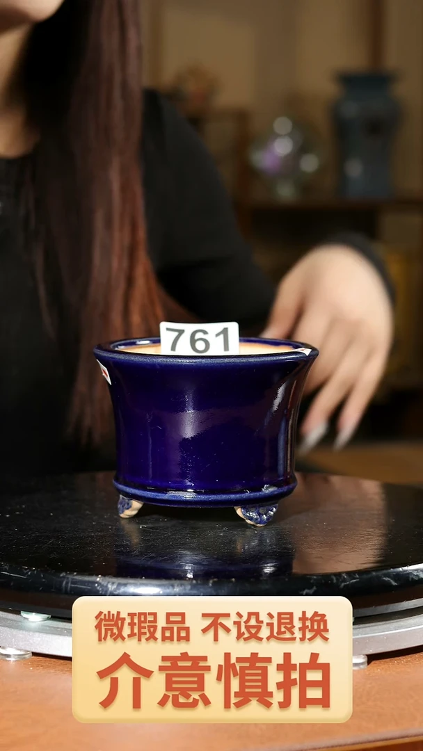 【闪购商品】761