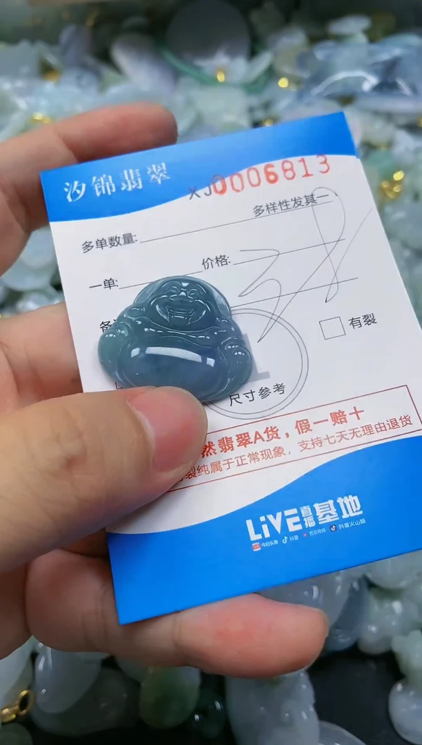 翡翠未镶嵌颈饰闪购商品0006813