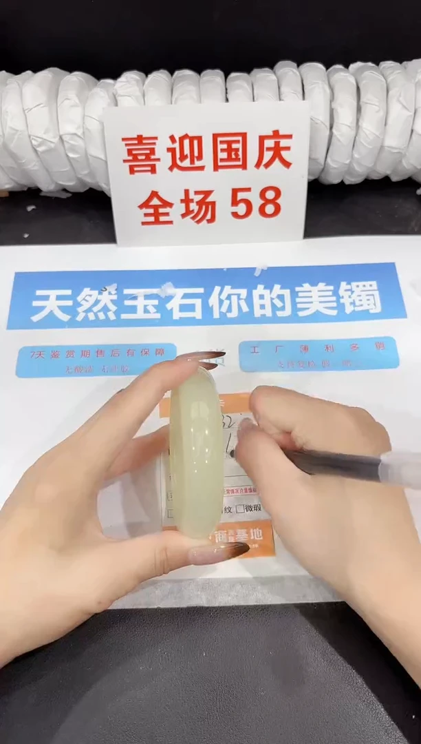 未镶嵌手镯石英质玉232-63