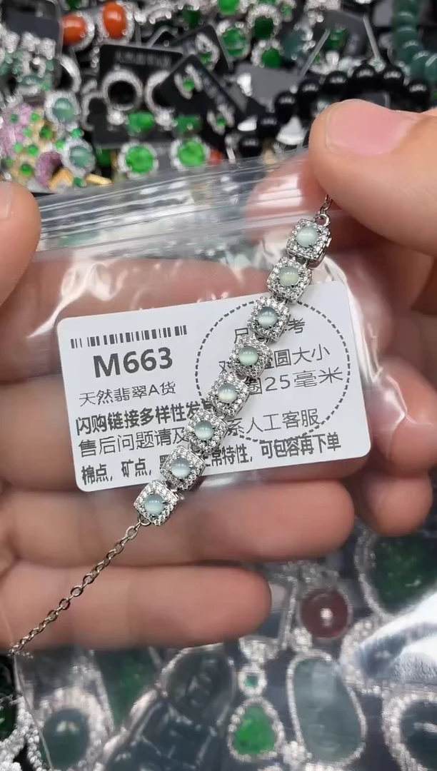颈饰未镶嵌翡翠M663手链