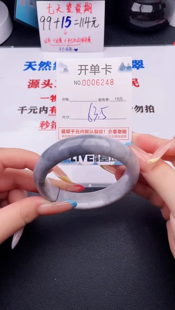 翡翠手镯未镶嵌48