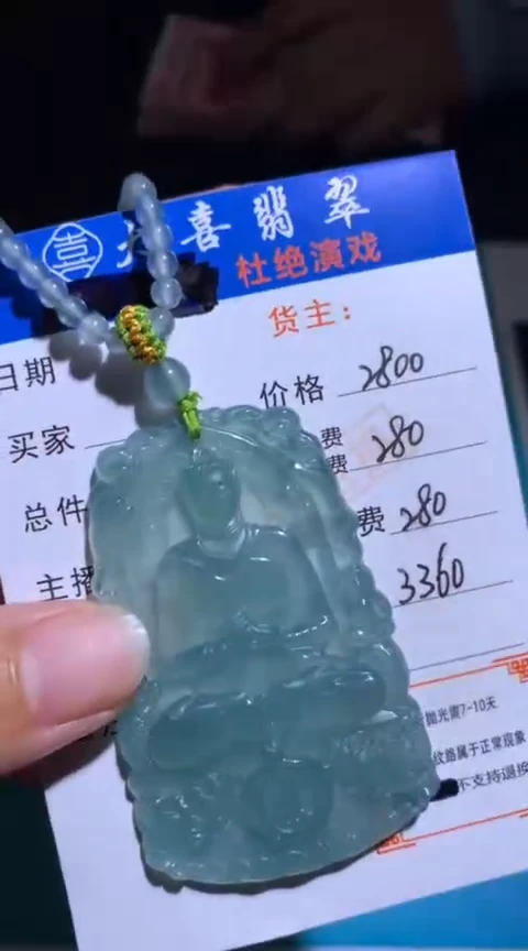 未镶嵌定制翡翠毛货-不退不换