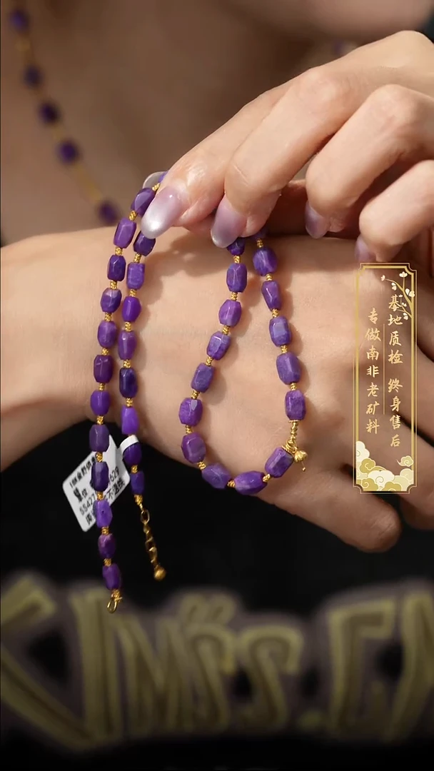 苏纪石（舒俱来）18K金镶嵌项链F32（多样性发一件）