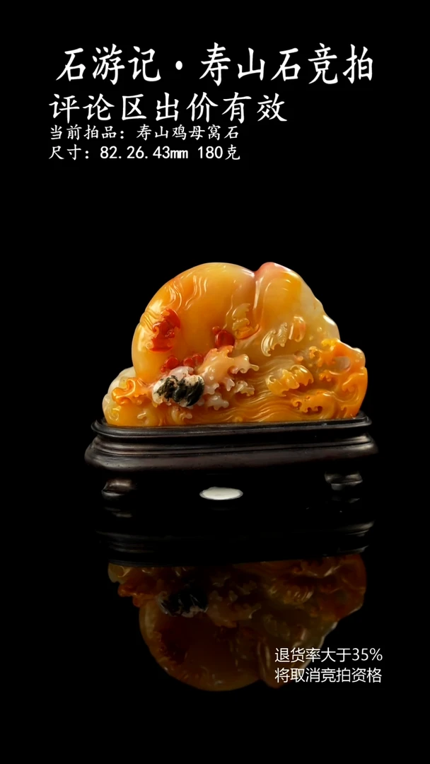 寿山石神****?当前拍品：寿山鸡母窝石 尺寸：82.26.43mm 180克
