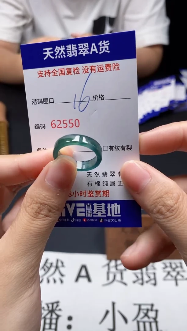 未镶嵌戒指翡翠天然A货翡翠2550