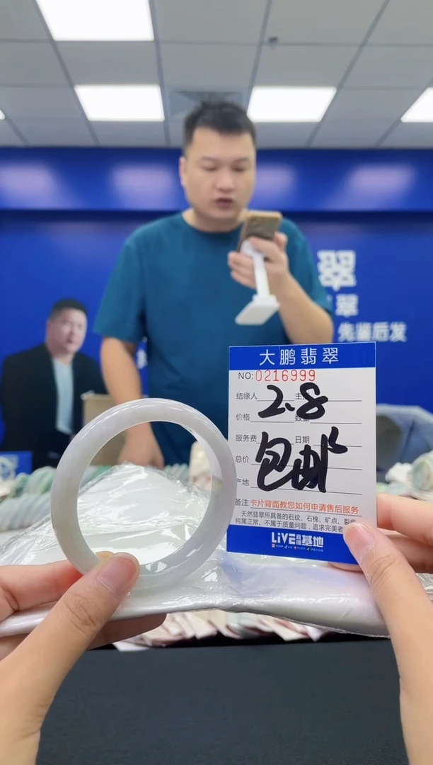 翡翠手镯未镶嵌0063121819