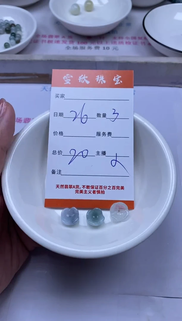 颈饰未镶嵌翡翠雪欣散珠定制diy