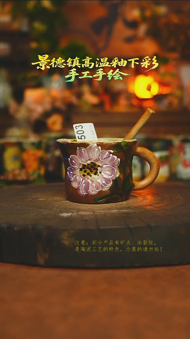 杯子陶瓷素简暖陶集手作503