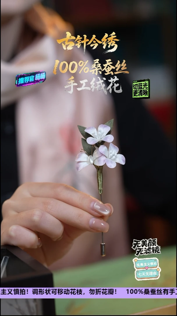 刺绣非遗重工 独家款胸针《浅紫 蝶恋花》100%桑蚕丝