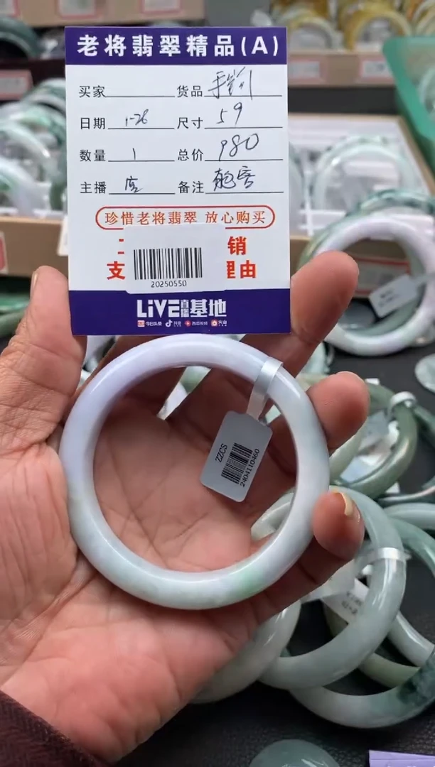 【闪购商品】翡翠手镯未镶嵌/20250550