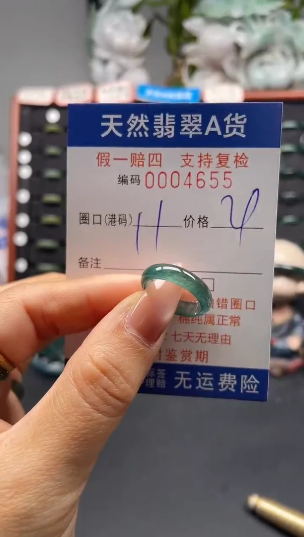 未镶嵌戒指翡翠11*4655