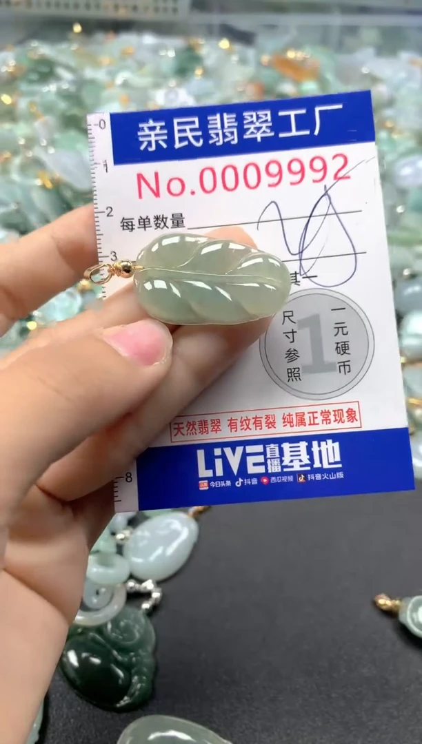 吊坠(不含链)未镶嵌翡翠9992