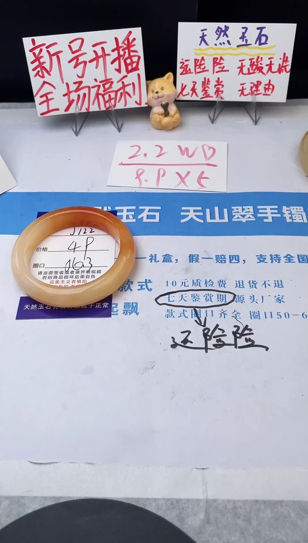 未镶嵌手镯石英质玉j122-HHB56+