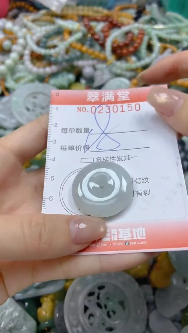 颈饰未镶嵌翡翠闪购0230150