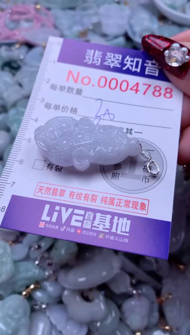 吊坠(不含链)未镶嵌翡翠4788