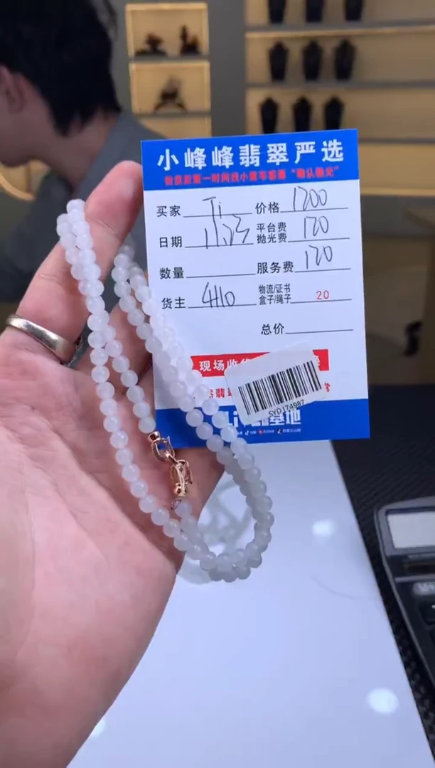 未镶嵌定制翡翠T****oSYD174987