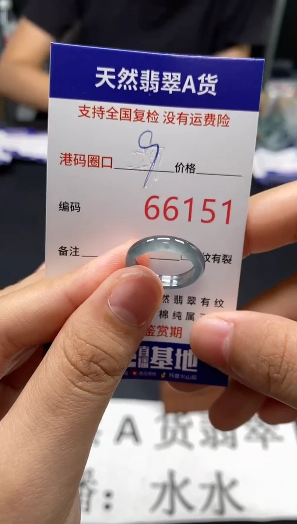 未镶嵌戒指翡翠天然A货翡翠6151