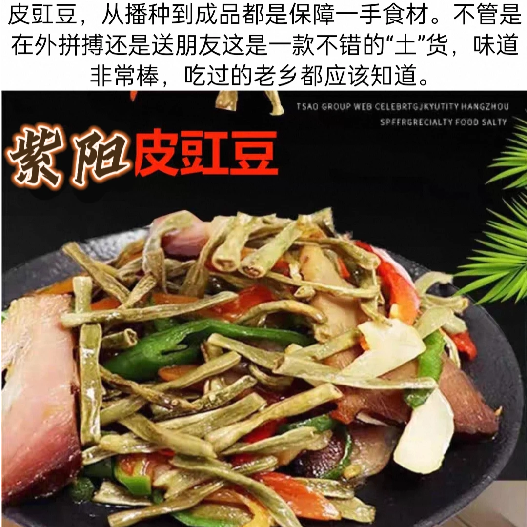 紫阳皮豇豆本地豇豆手工制作1斤顺丰包邮