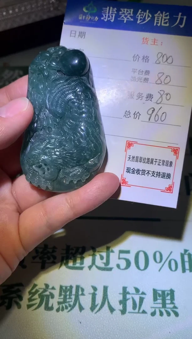 定制翡翠未镶嵌毛货-不退不换