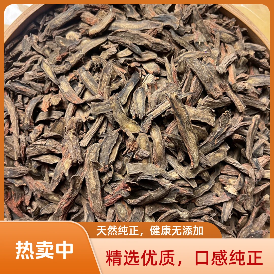 四川中江丹参片 原产地农产品250g/500g 营养健康泡水煲汤