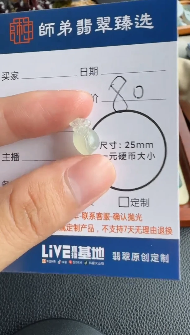 未镶嵌定制翡翠..........