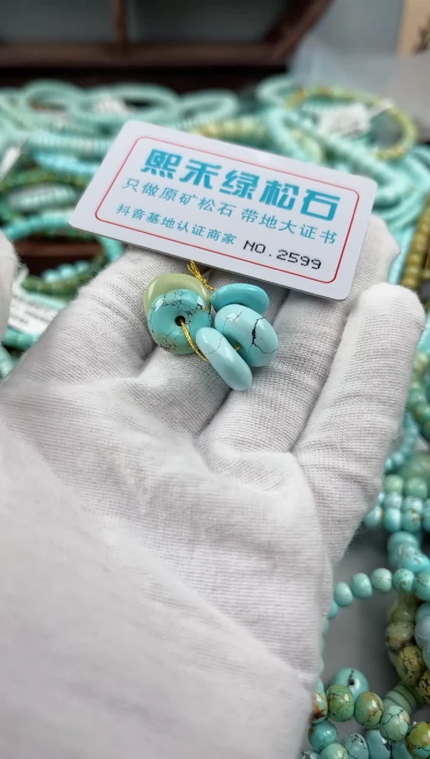 未镶嵌绿松石松石2599