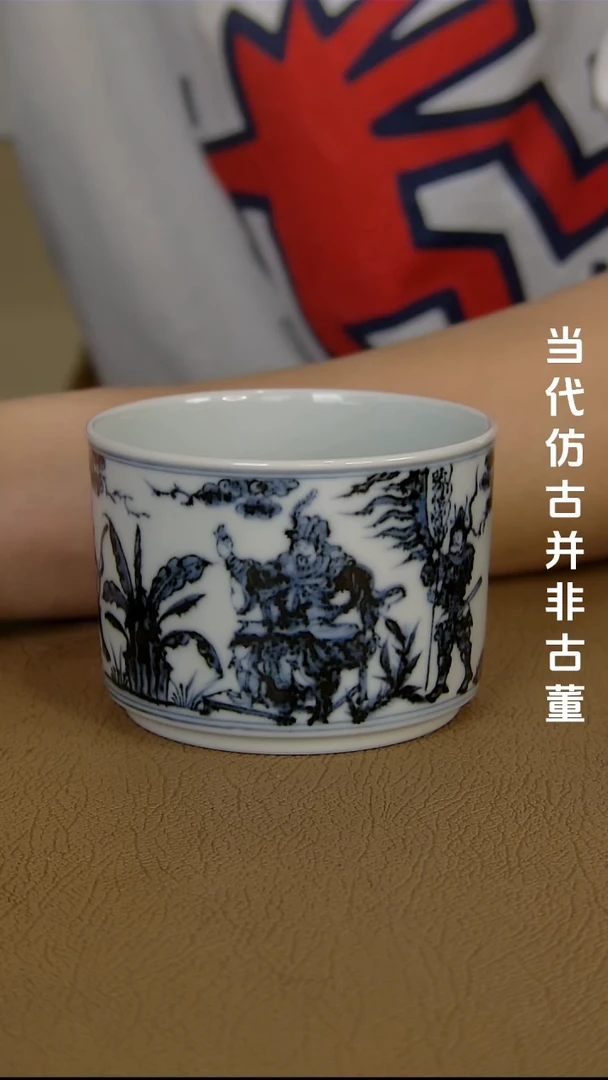 徐立擎制仿元蒙恬将军主人杯