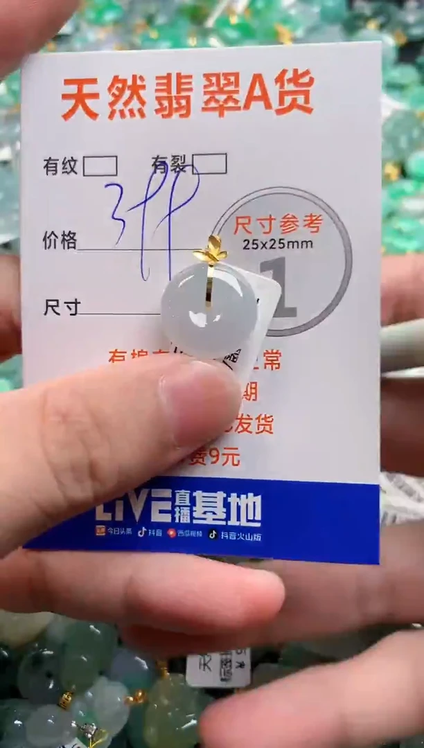 颈饰18K金镶嵌翡翠0987136713