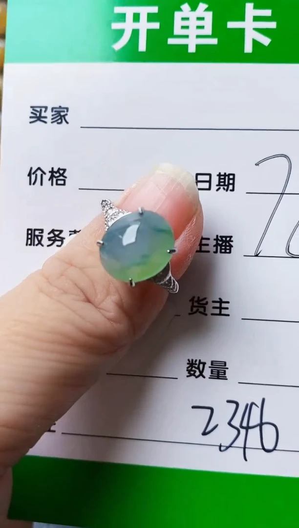 银S925镶嵌戒指翡翠2346