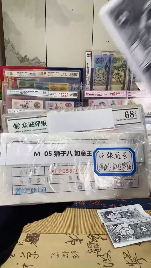 【指定链接 捆货】05狮子八  千张连号