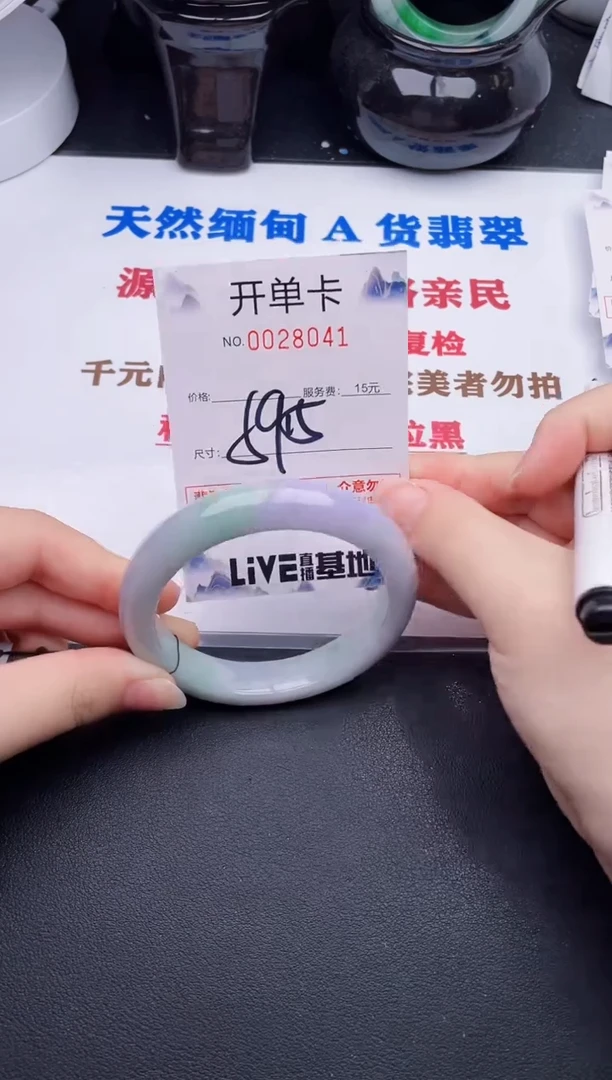 未镶嵌手镯翡翠41