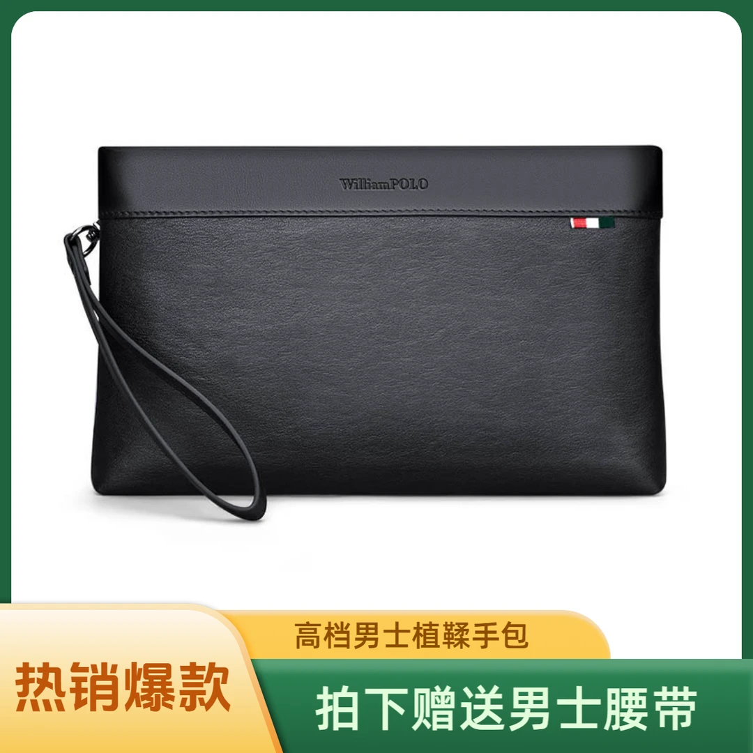 英皇保罗男士真皮手包时尚休闲潮流植鞣黑色百搭柔软手拿包商务