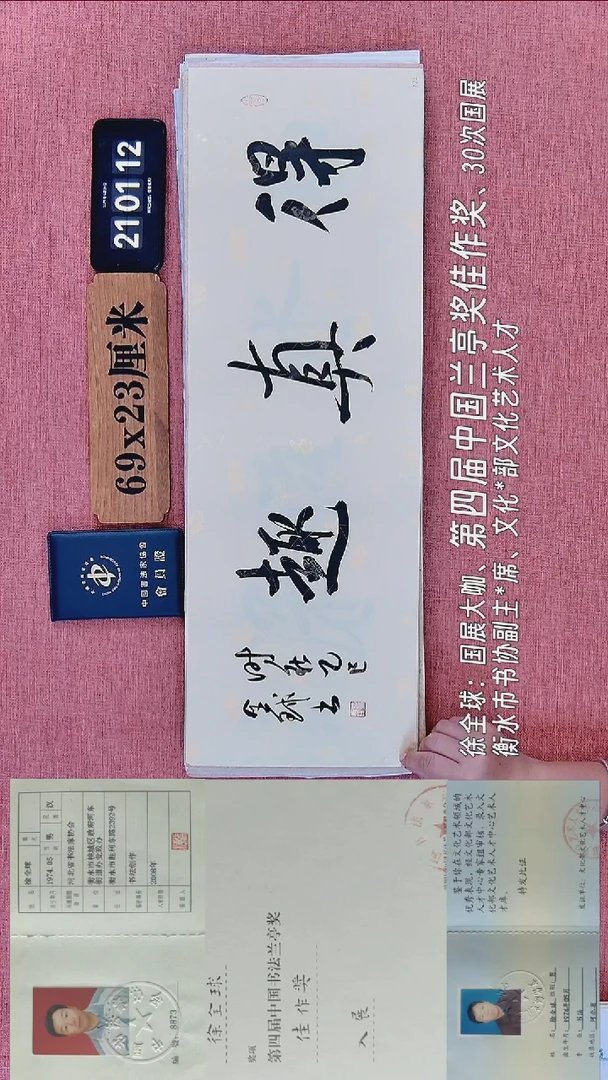 书法162           徐老师书法作品