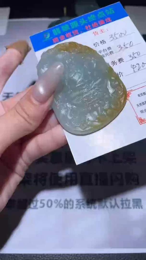 定制翡翠未镶嵌毛货-不退不换