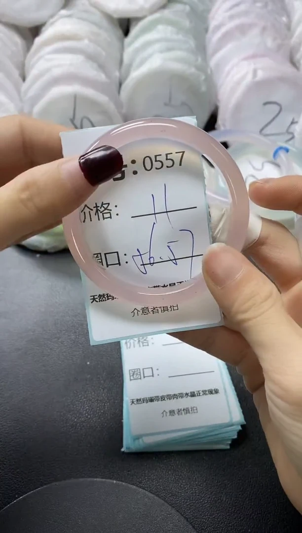 【闪购商品】玛瑙/玉髓手镯未镶嵌557