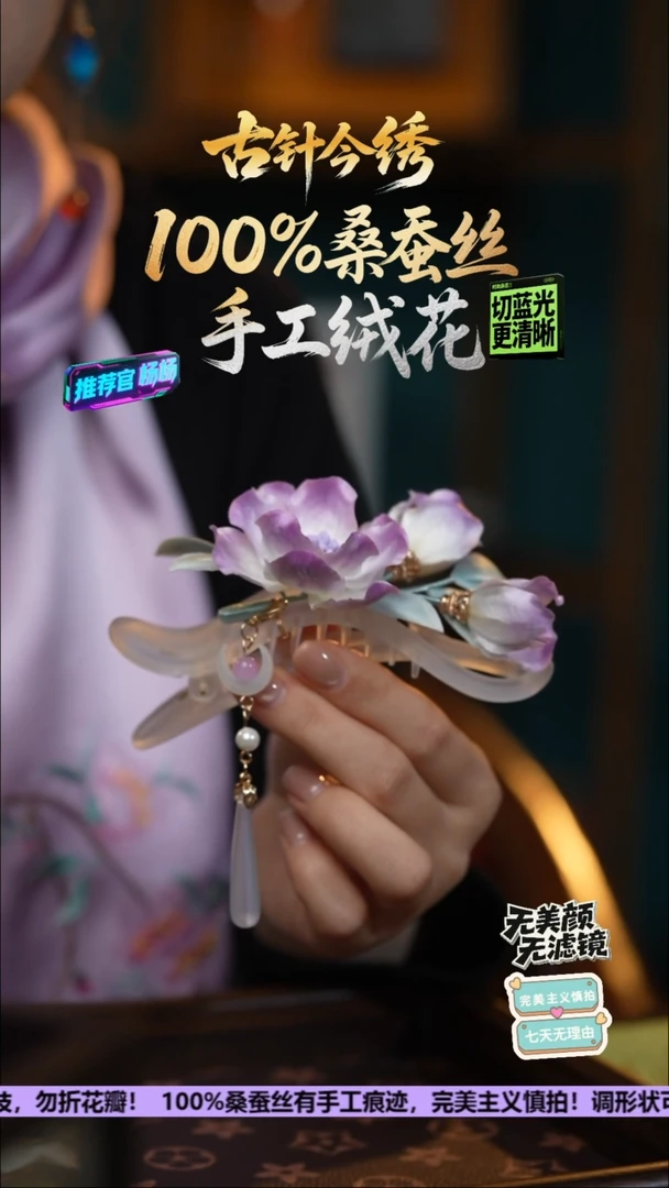 织绣原创 抓夹 《浅紫色》100%桑蚕丝高端工艺