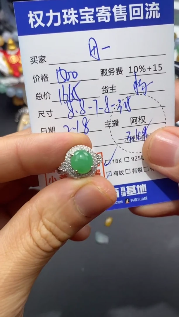 【闪购商品】翡翠戒指18K金镶嵌寄售不退换