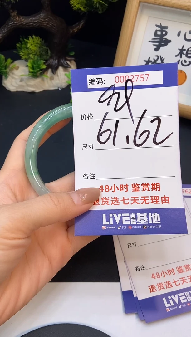 未镶嵌手镯翡翠0002757